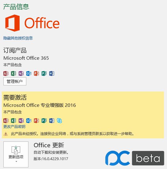 怎样永久激活visio2019专业版和project2019专业版？