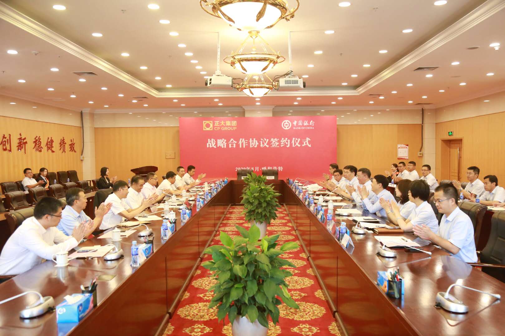 中國銀行內(nèi)蒙古分行與正大集團內(nèi)蒙古公司簽署全面戰(zhàn)略合作協(xié)議