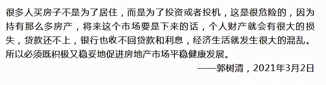解决房价软着陆，把机会留给后来人？央行领导建议对楼市靶向调控