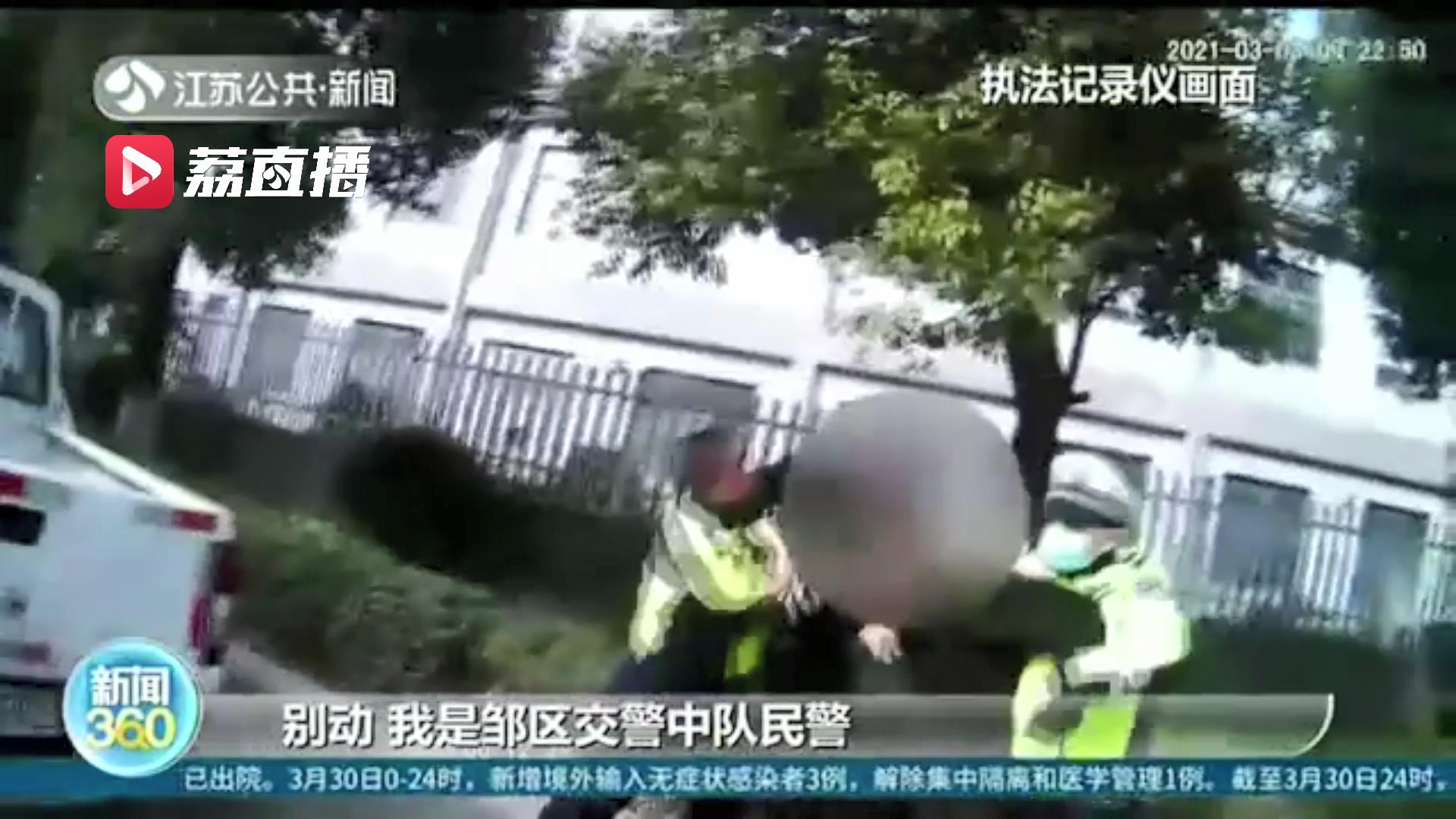 男子违停还殴打执勤民警 男子犯袭警罪获刑8个月