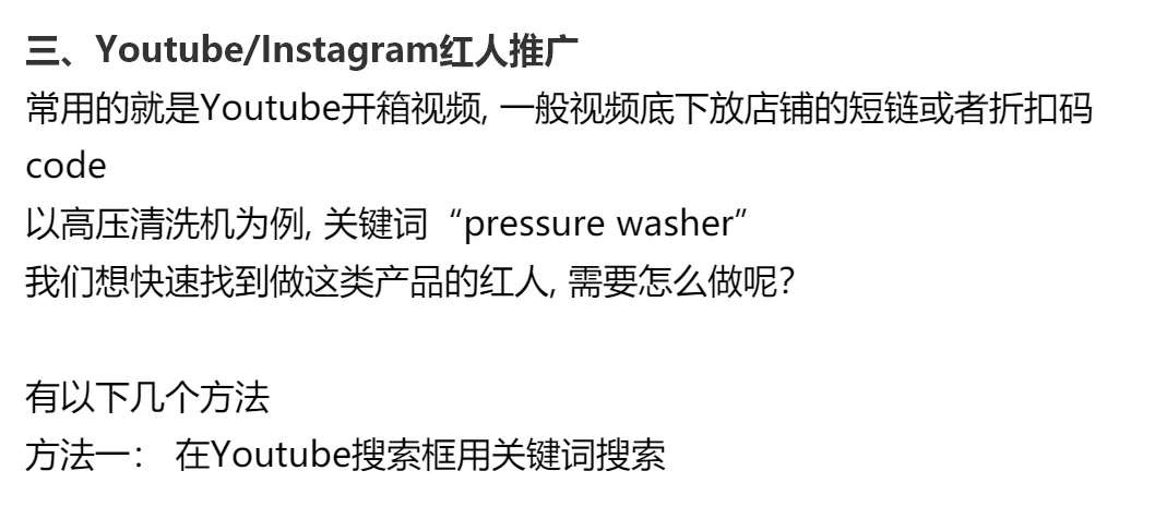 手把手教你做亚马逊站外推广