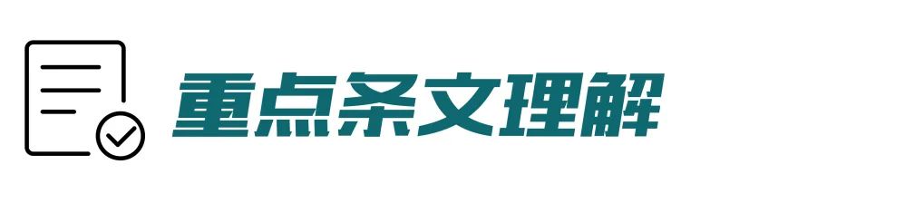 民法典學(xué)習(xí)心得 | 《民法典》合同編分則重點(diǎn)法條解讀
