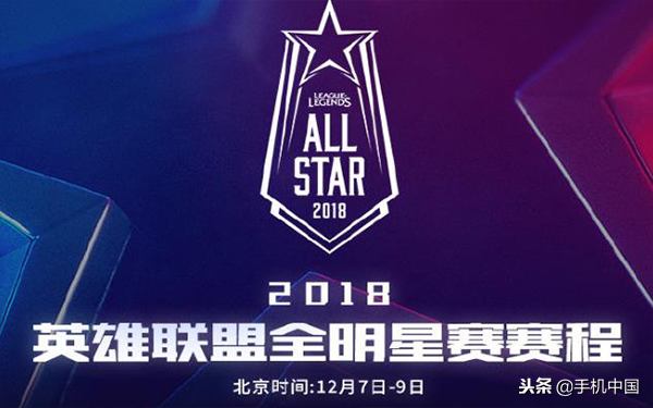LOL全明星赛赛程公布 Uzi Faker巅峰对决
