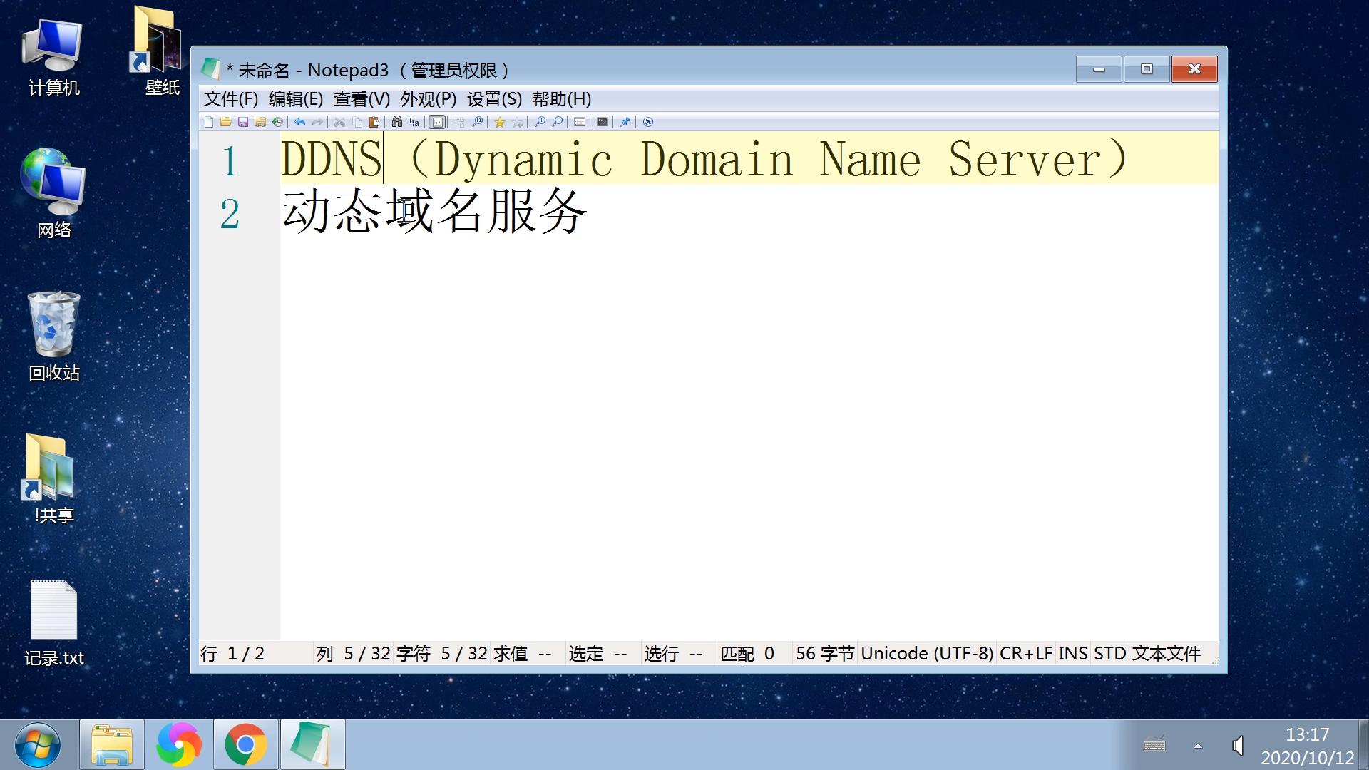 DDNS动态域名服务讲解，路由器设置动态域名解析自己ip图文教程