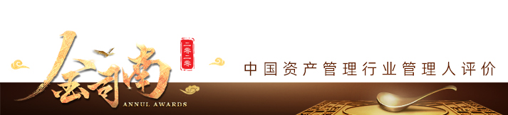金司南资管评价机构申报通道全面开启，快来报
