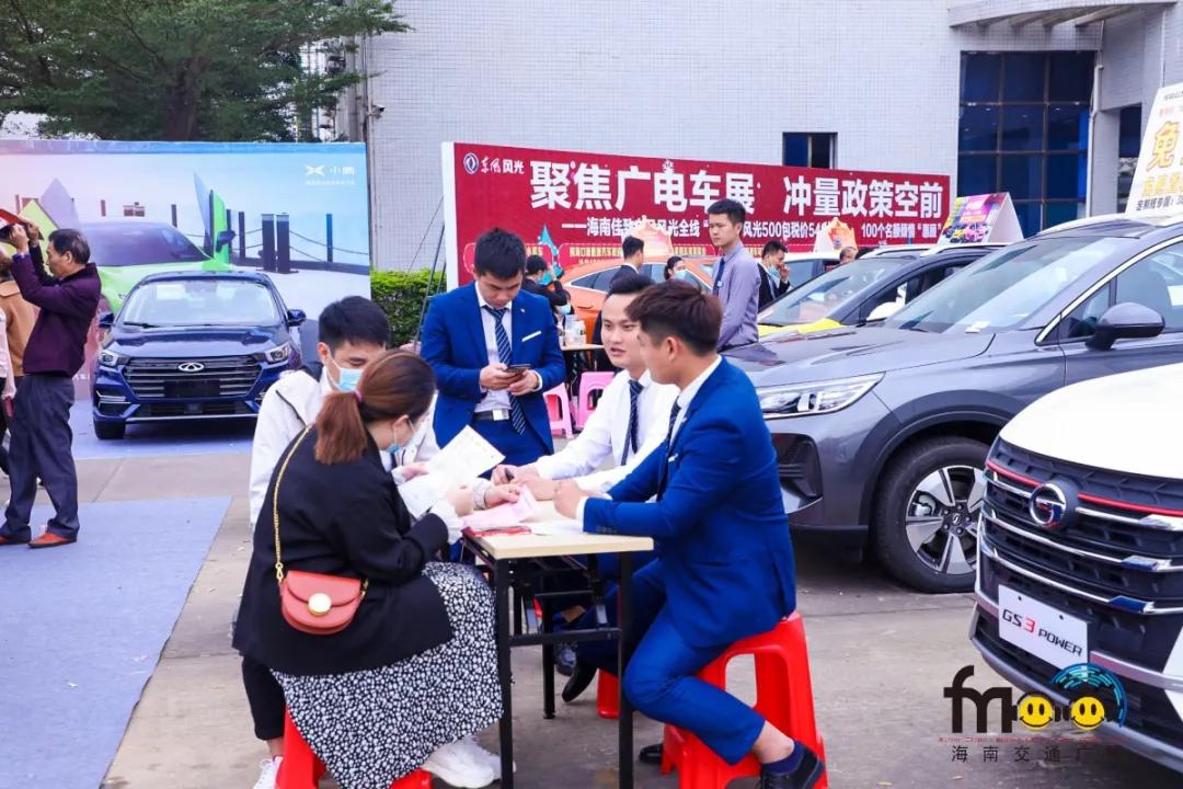 年底钜惠！首届海南交通广播购车嘉年华助你享尽新能源购车红利