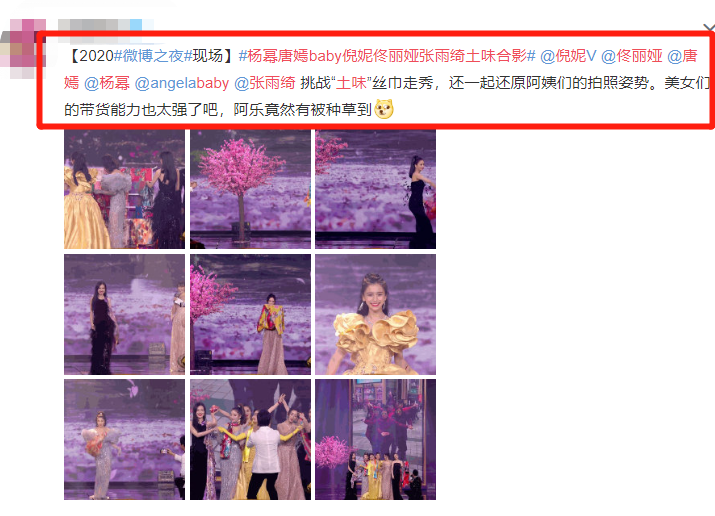 六大女星拍土味合照，杨颖倪妮活泼抢C位，唐嫣杨幂却避嫌明显