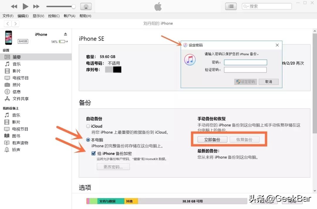 這個(gè)教程超厲害！「高版本iOS的備份資料恢復(fù)到低版本iOS 設(shè)備」