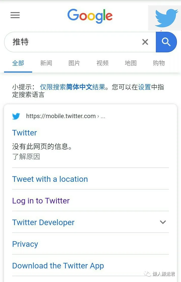 注册推特 Twitter官网 推特官网 Twitter注册