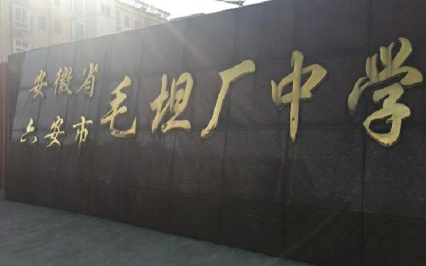 高考梦工厂，毛坦厂中学，现在情况怎么样