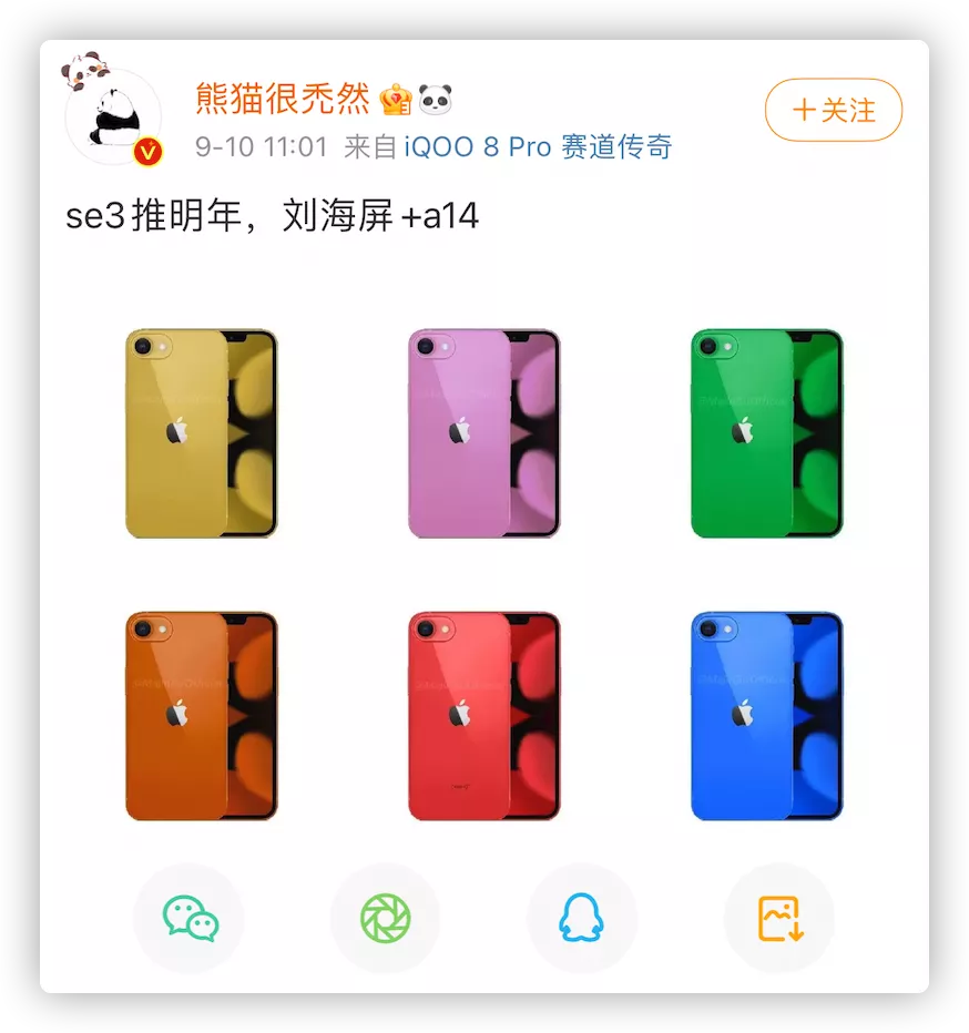 最便宜 5G iPhone 要来了,全面屏+新芯片