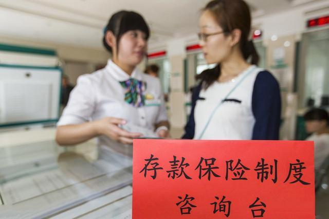 银行破产只赔50万？银行经理透露：这种情况一分