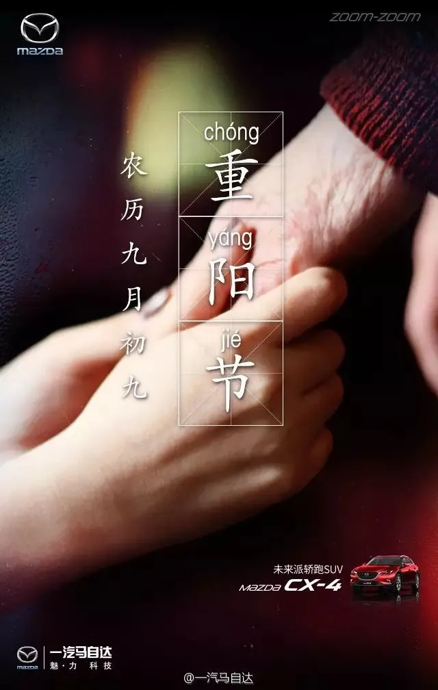 重阳节文案精选来了！杜蕾斯太长长长了