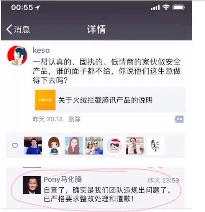 毫无隐私可言!你浏览过什么网站,腾讯全知道
