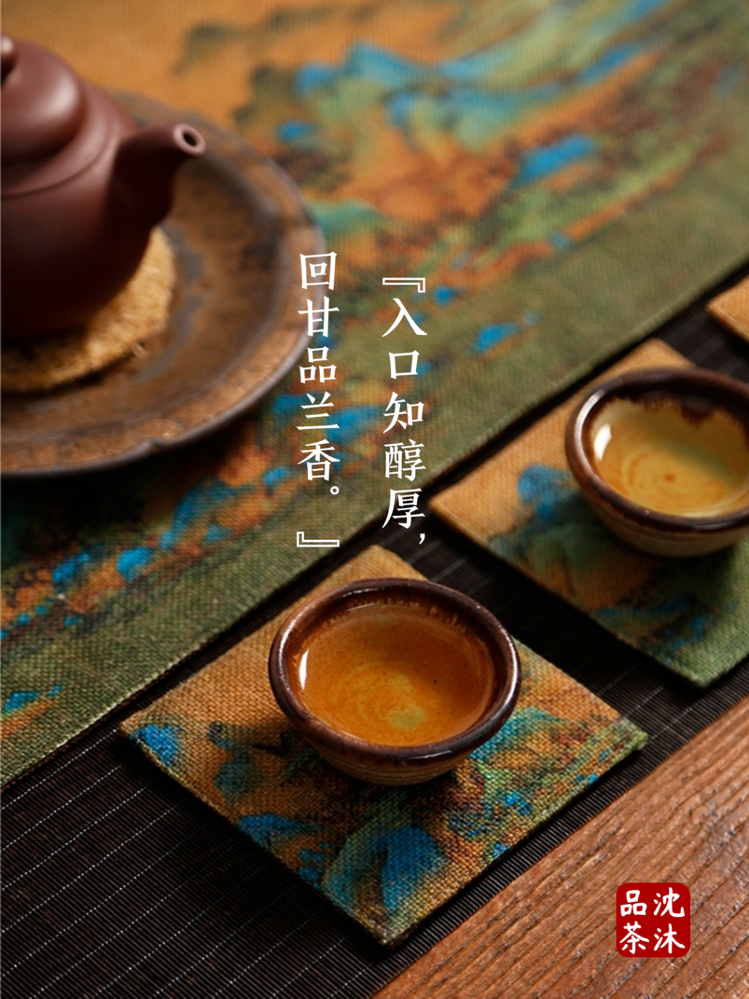 一人一茶一心境的句子茶道最经典的话 唯美句子图片 不二励志语录