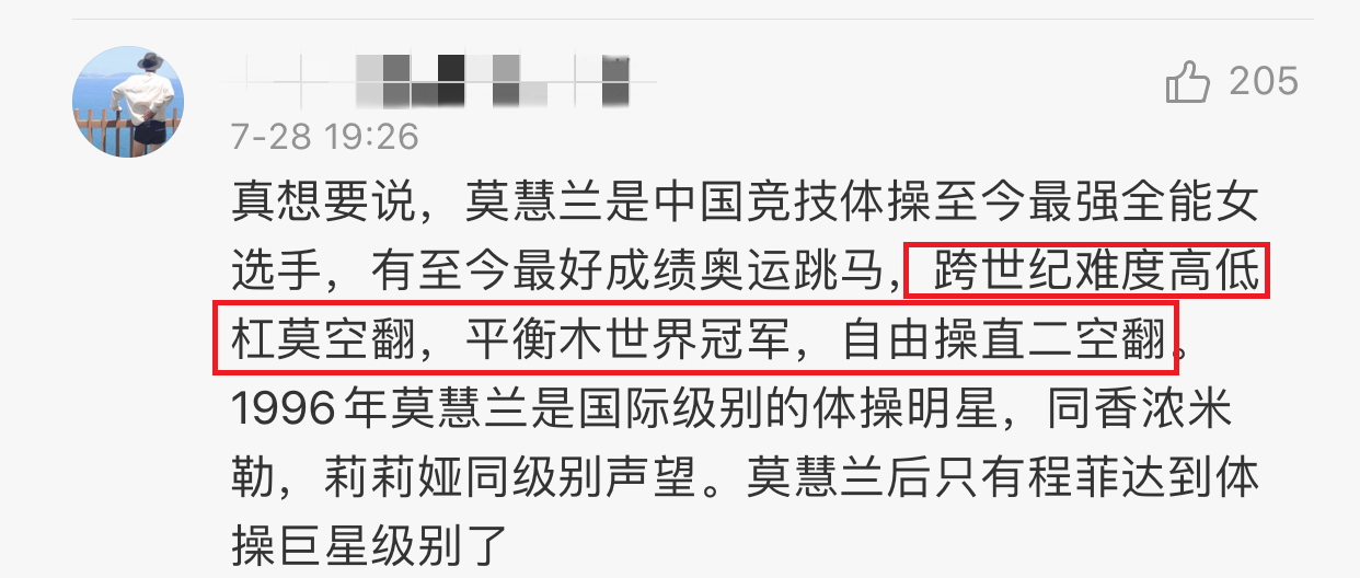 14岁成世界冠军，退役做主持人、嫁霸总转行投资，莫慧兰现状如何