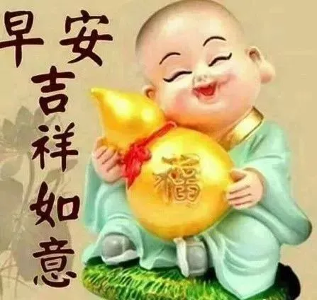 正能早上好祝福动态表情图片 最新版早晨好问候文案朋友圈图片