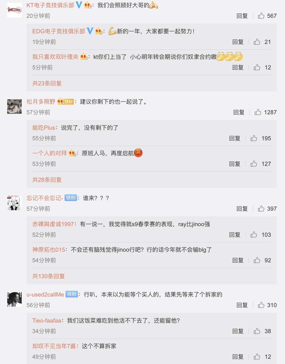 EDG戰隊發布公告，上單Ray正式離隊加盟KT，網友：真有你的
