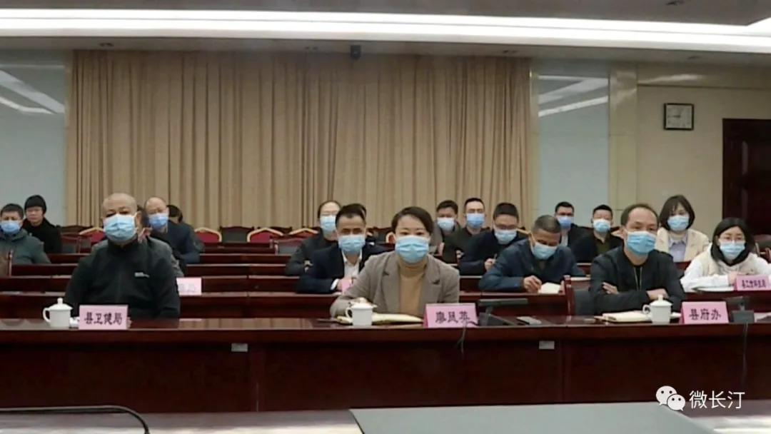 长汀县组织收听收看2021年全市卫生健康工作视频会议