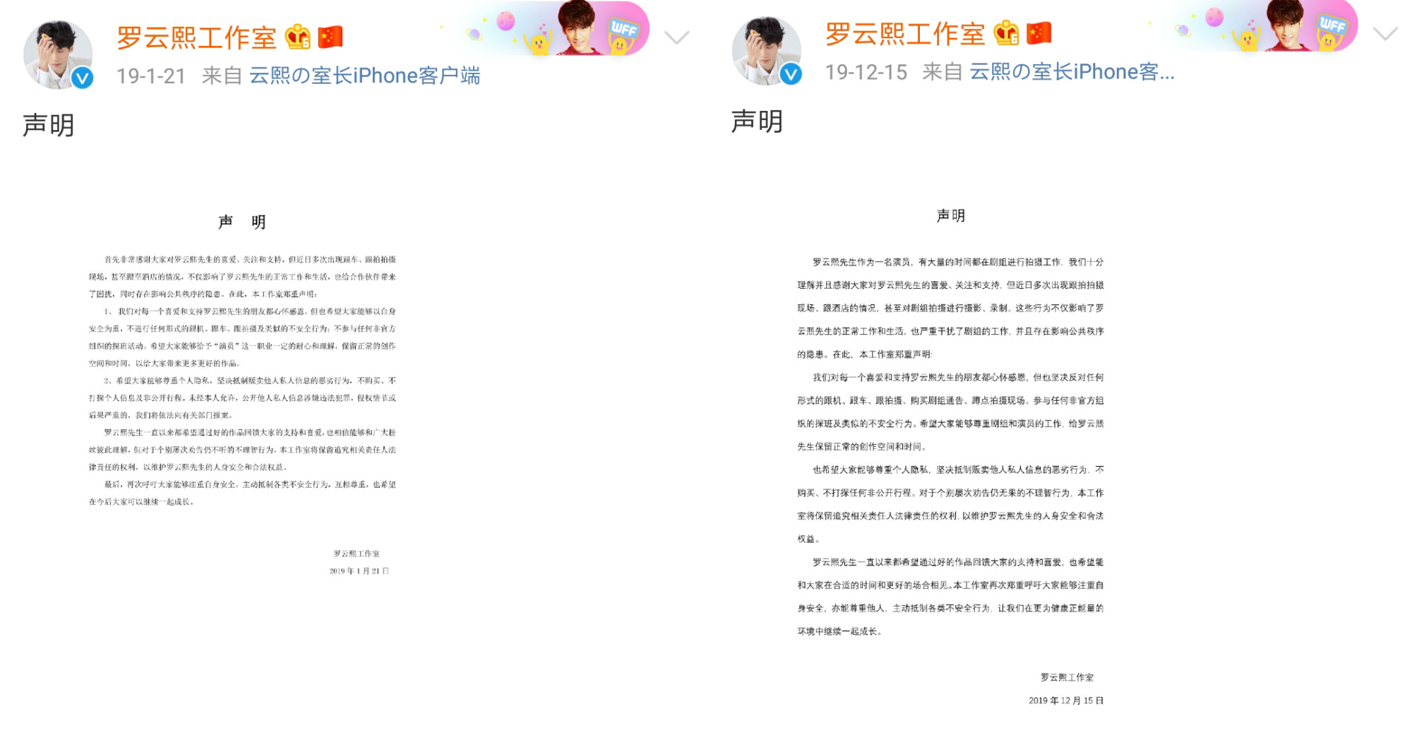连温和的罗云熙都生气了，发文谴责跟车跟拍行为，这不是第一次了