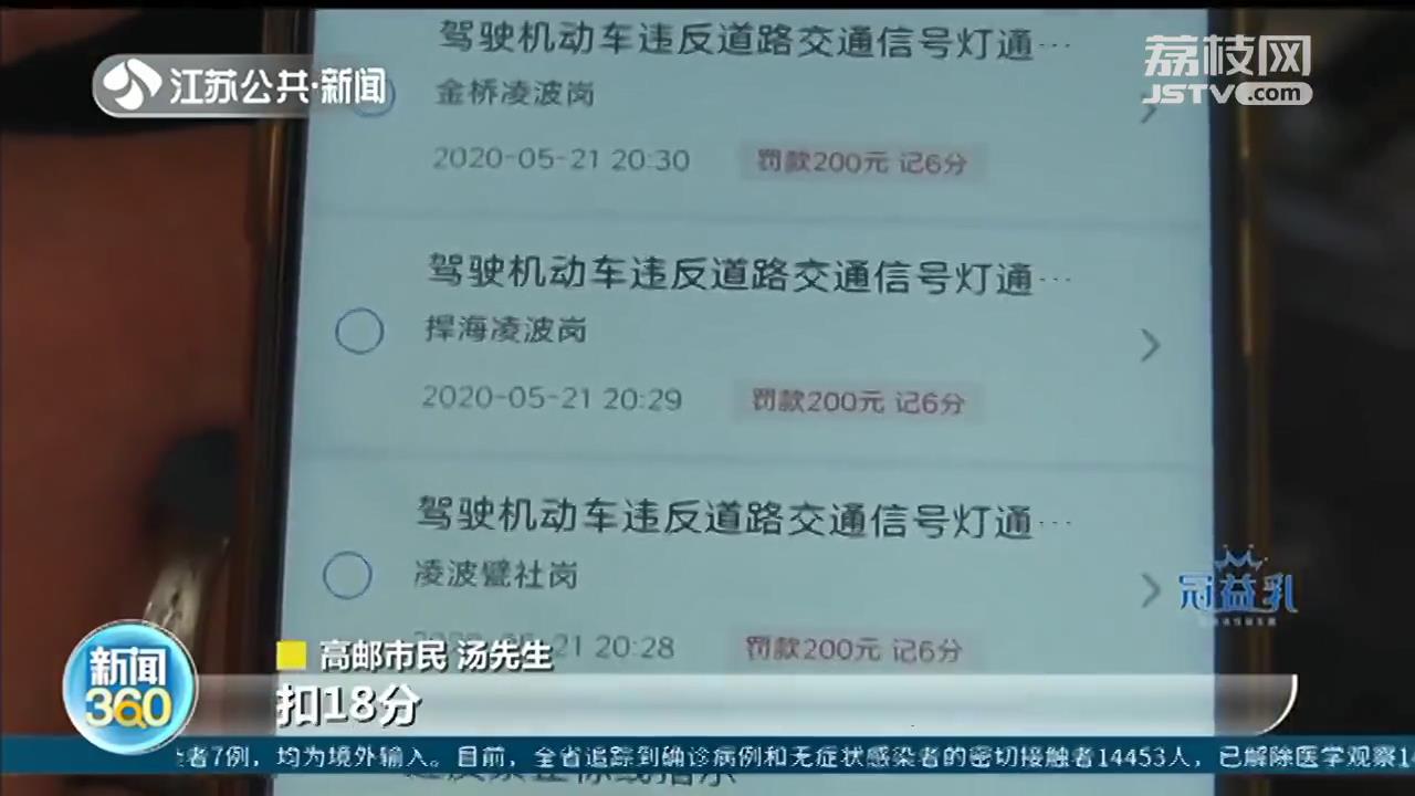 私家车三闯红灯把危重老人送医院 高邮交警：材料已上报扬州市处理