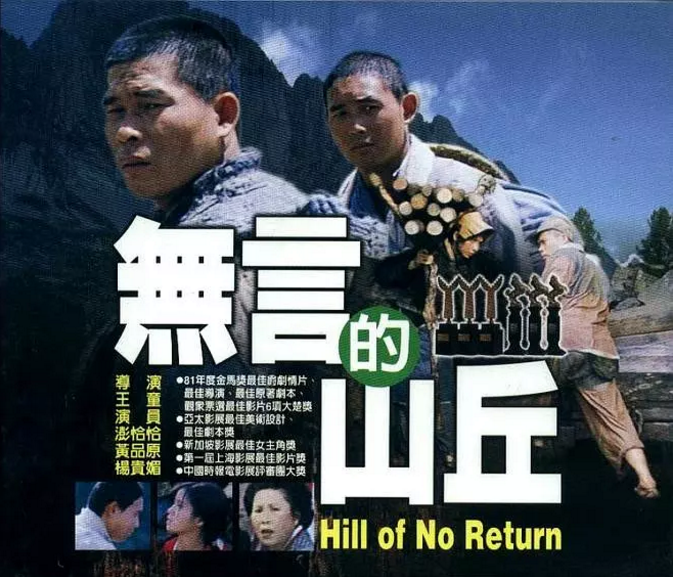 华语电影的巅峰之作，豆瓣高分9.0，台湾版的《悲惨世界》