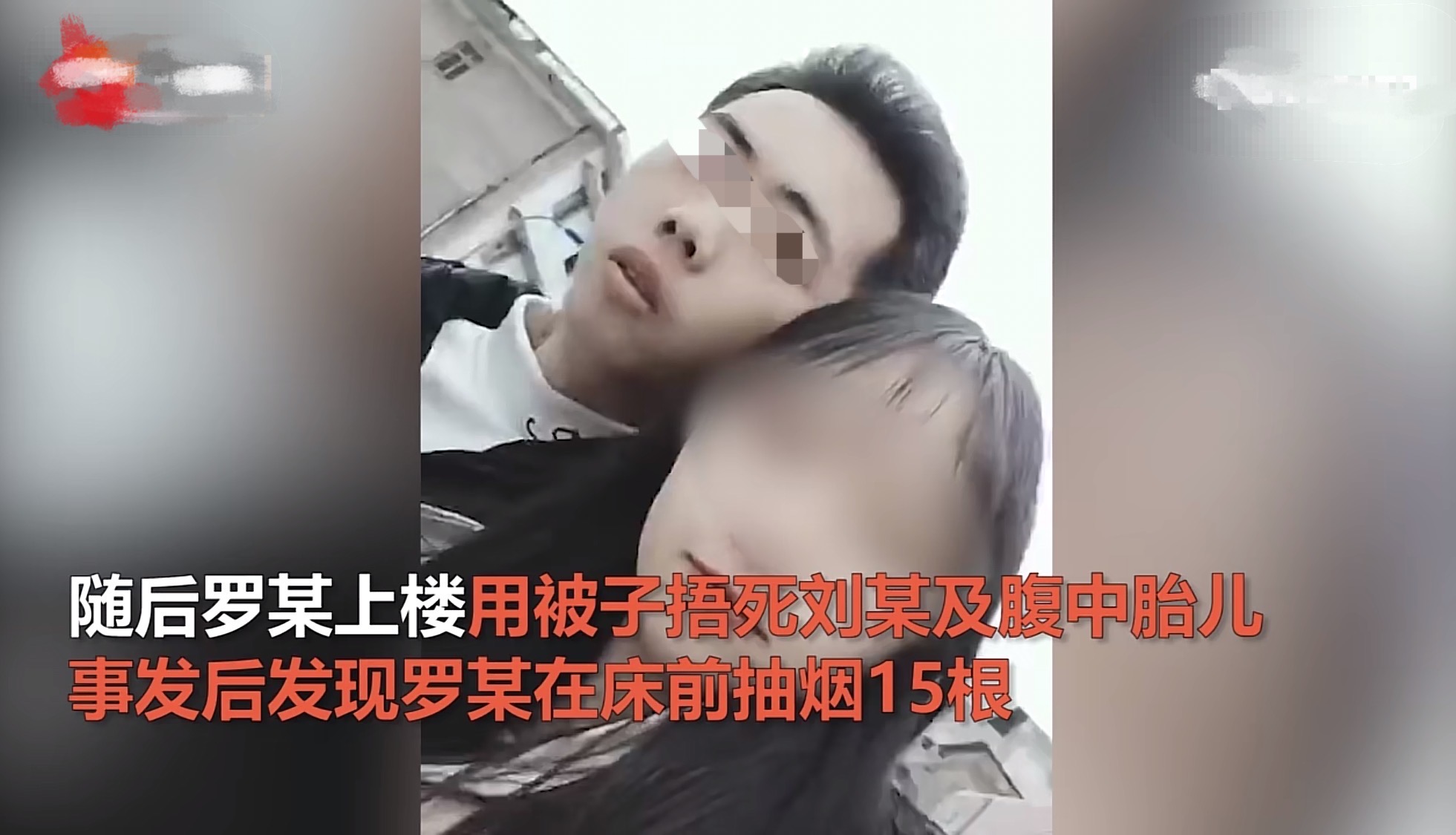 3尸4命！湖南23岁男子杀害17岁怀孕女友一家，犯