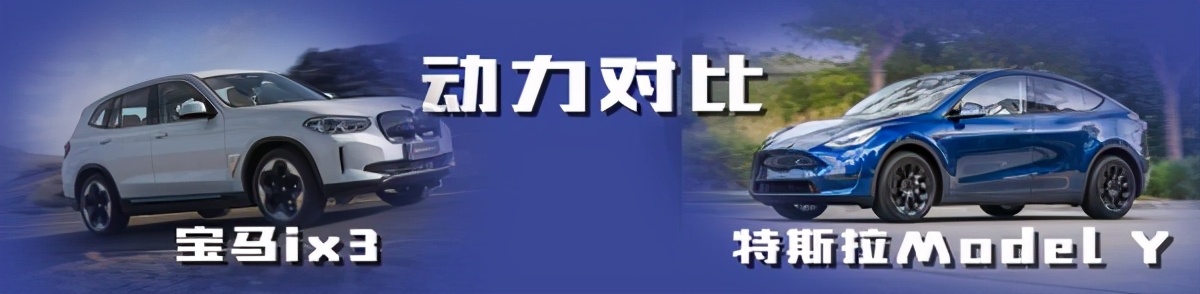 官降7万元的宝马ix3，能和Model Y刚正面了吗？