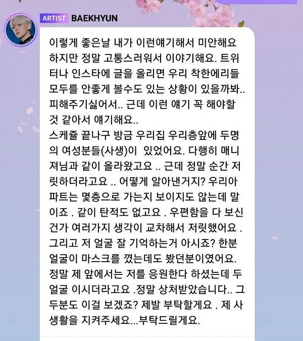 EXO伯贤与私生饭的通话录音公开;Dior向智秀抛出橄榄枝?