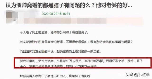 “玩咖”潘玮柏被吴亦凡波及？其妻宣云才是个狠角色…