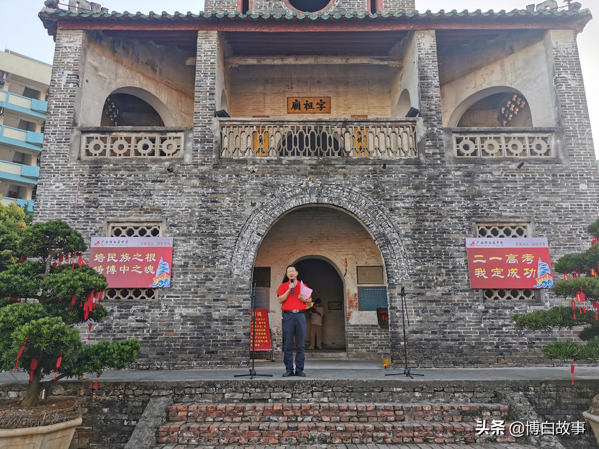 廣西縣中學(xué)舉行考前動(dòng)員大會(huì)!氣勢(shì)如虹(圖10) 廣西縣中學(xué)舉行考前動(dòng)員大會(huì)!氣勢(shì)如虹(圖10)