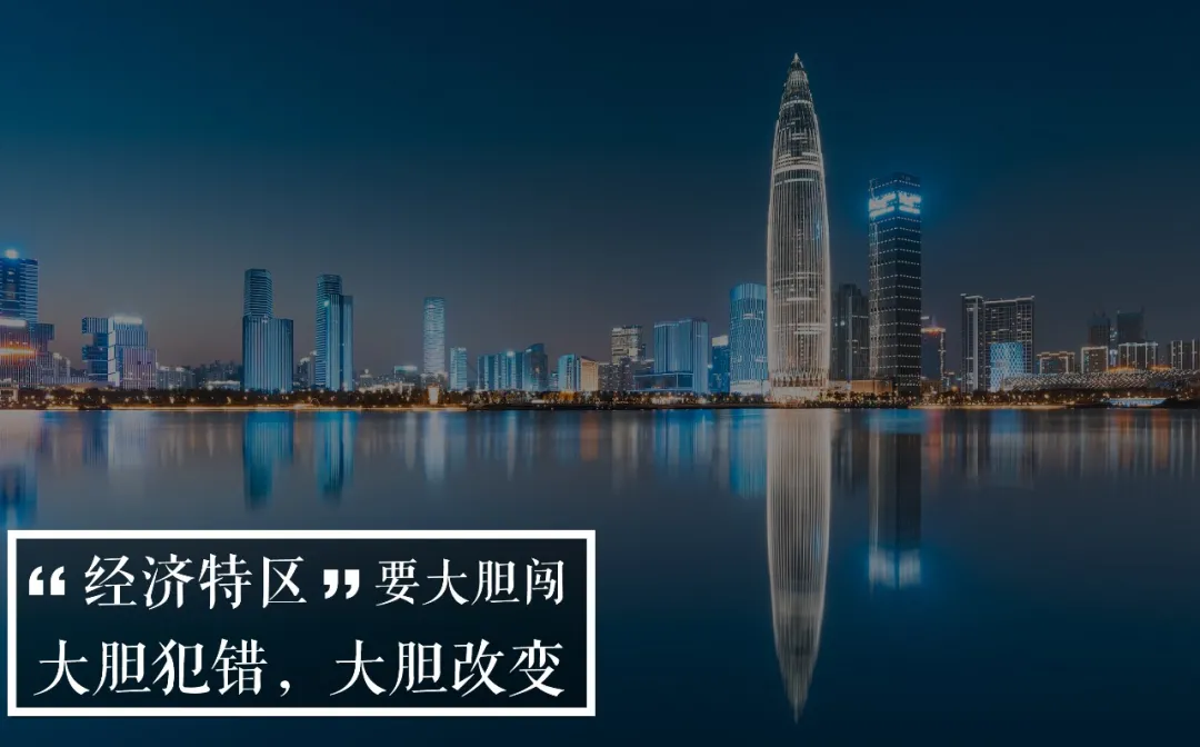 经济特区40年大洗牌，有的翻盘有的变成三线