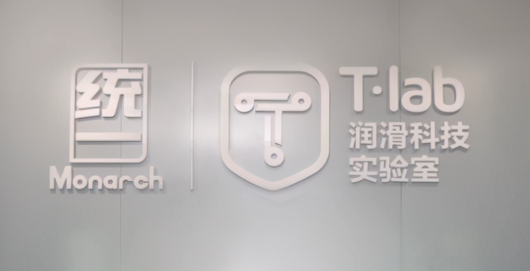 数字化转型升级的关键是产品迭代，统一润滑油做到了