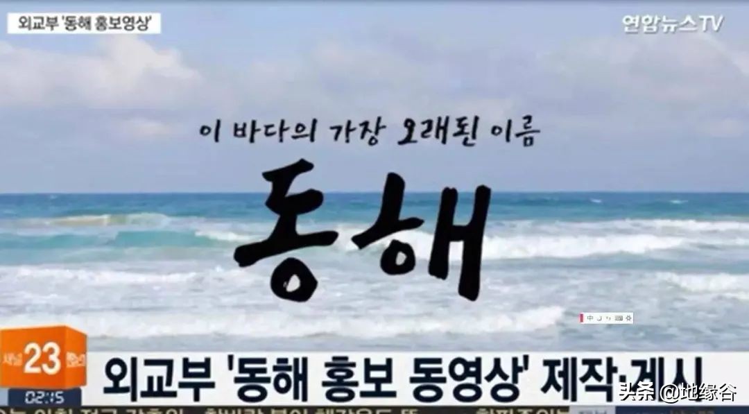 日本海改名东海，韩国怎么那么执着？