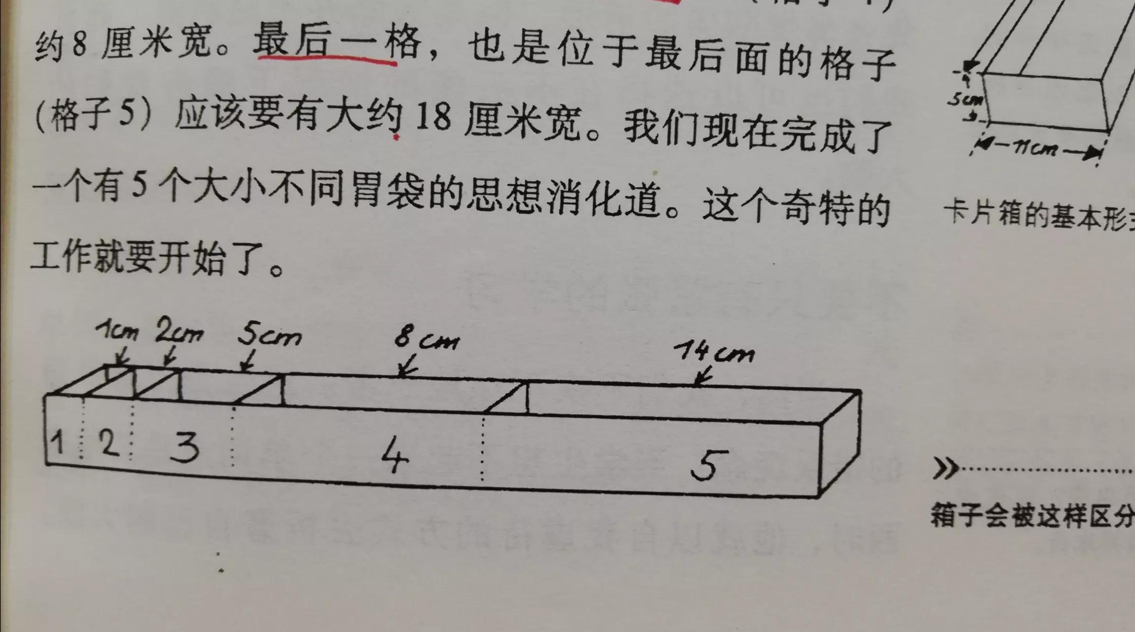 最有效又节省时间的复习方法——卡片箱复习法