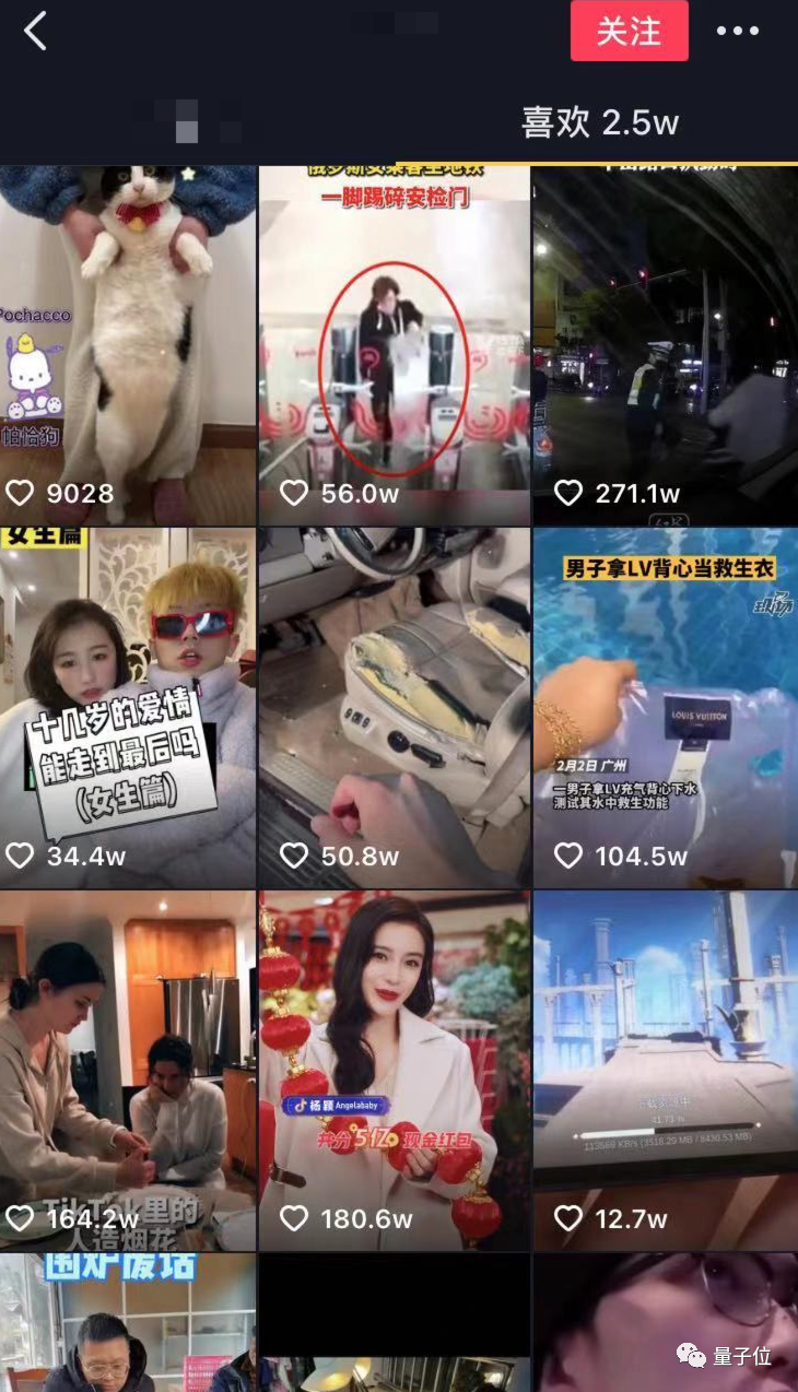 3600万中国人在抖音“上清华”