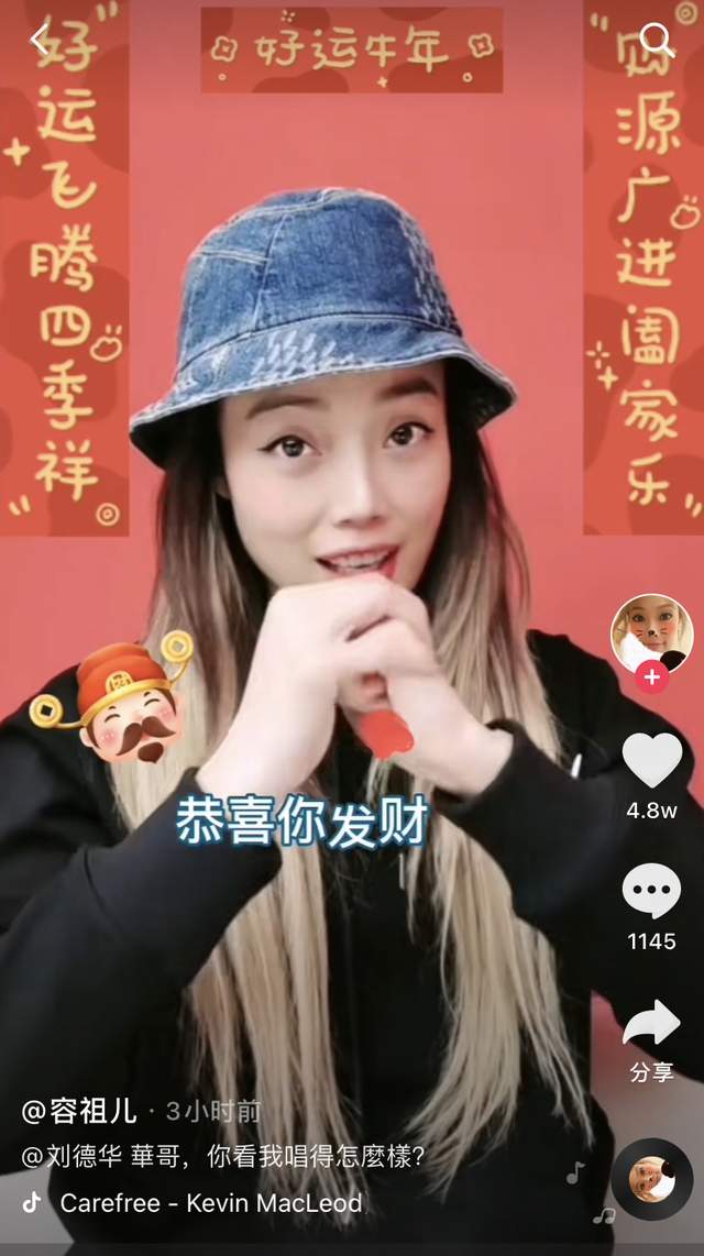 刘德华抖音的数据，真正意识到什么叫红，应该