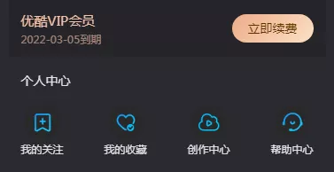 騰訊視頻、愛奇藝、優酷，如果只能留一個，你選誰？