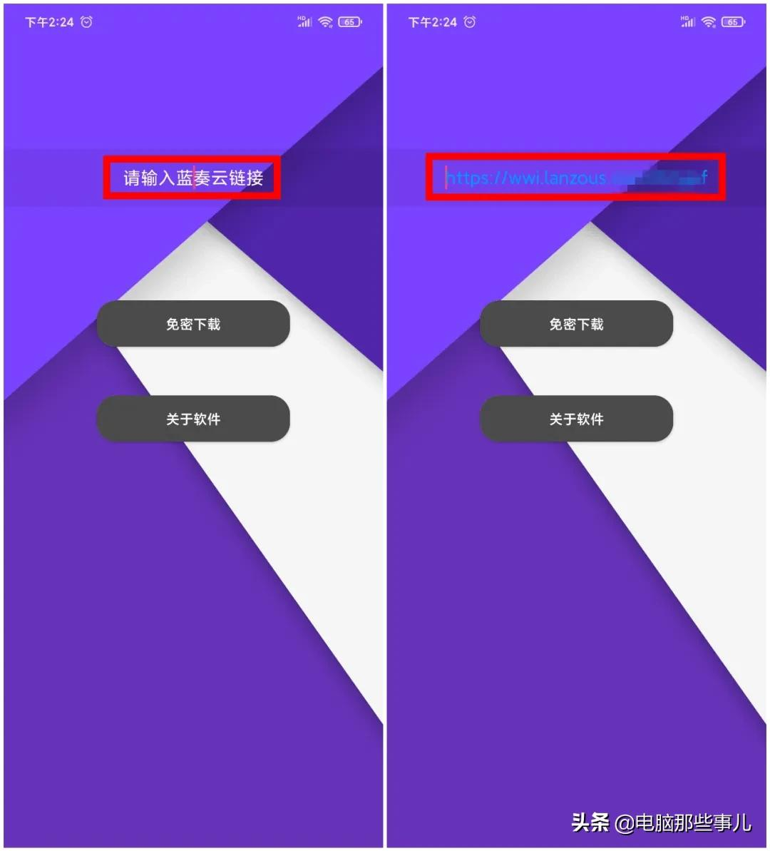 无视网盘密码,获取直链,高速下载