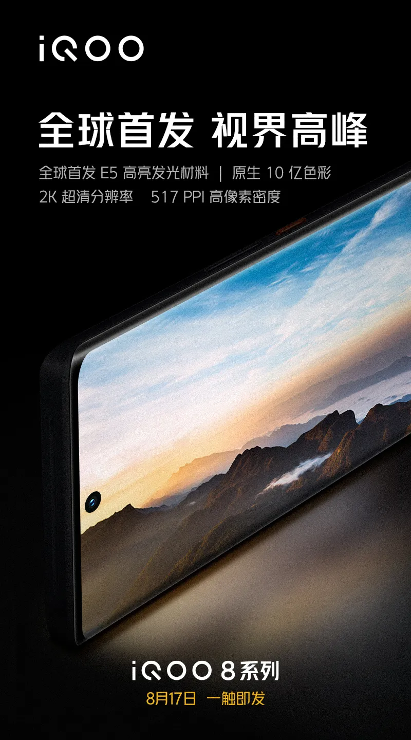 这几款即将发布的旗舰手机,太强了