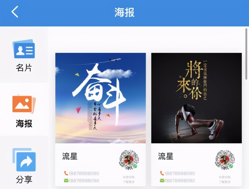 喜推：名片管理跨越一小步，业绩提升一大步