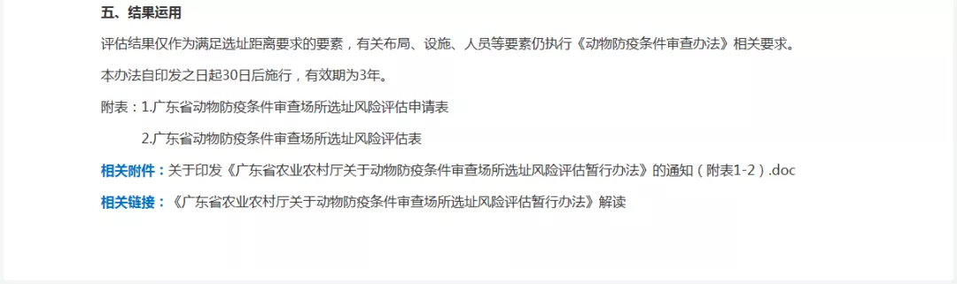 5月20日 广东猪价行情 温氏稳住