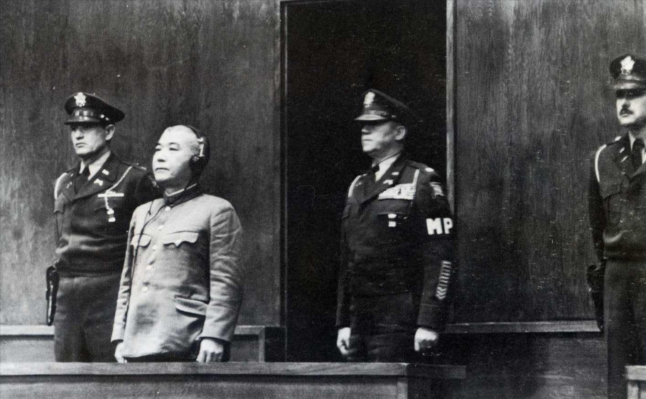 1946民国公布的日本战犯名单死刑7无期16