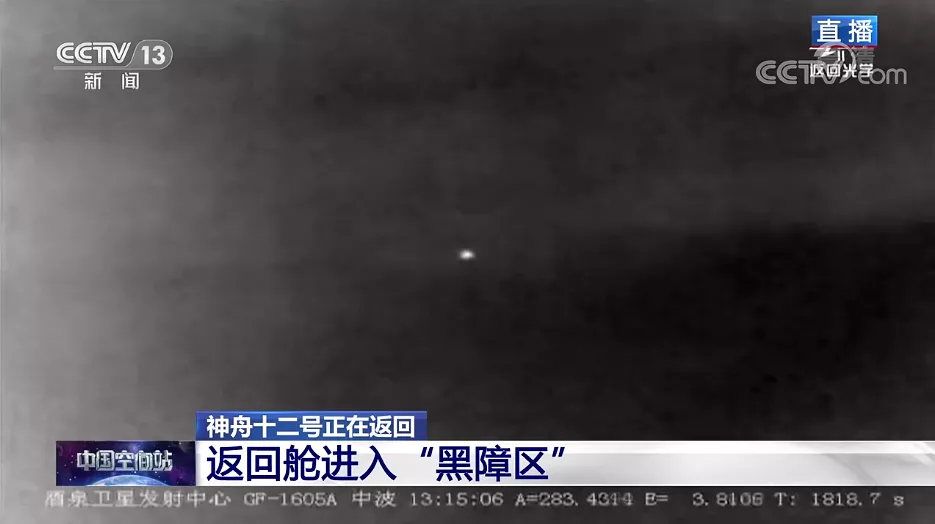 神舟十二号返回舱落地时出状况了?你多虑了!