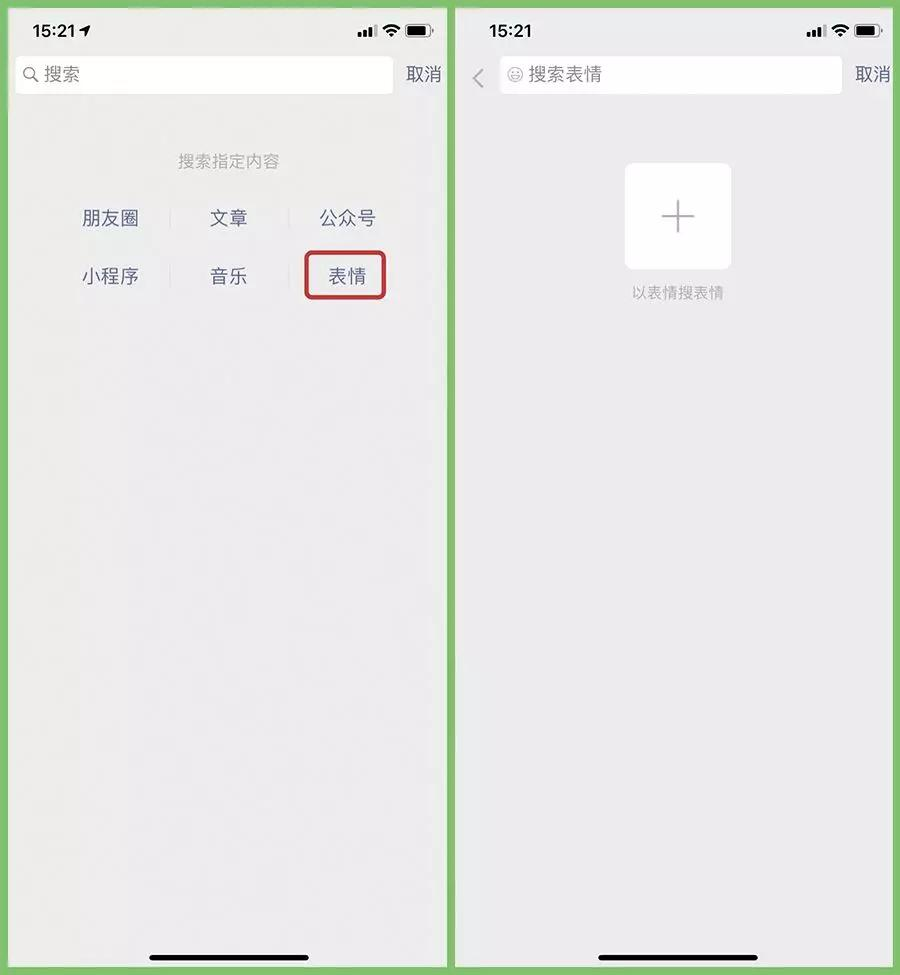 知道这些微信隐藏功能,你可以卸载那几个APP了插图(7) 知道这些微信隐藏功能,你可以卸载那几个APP了