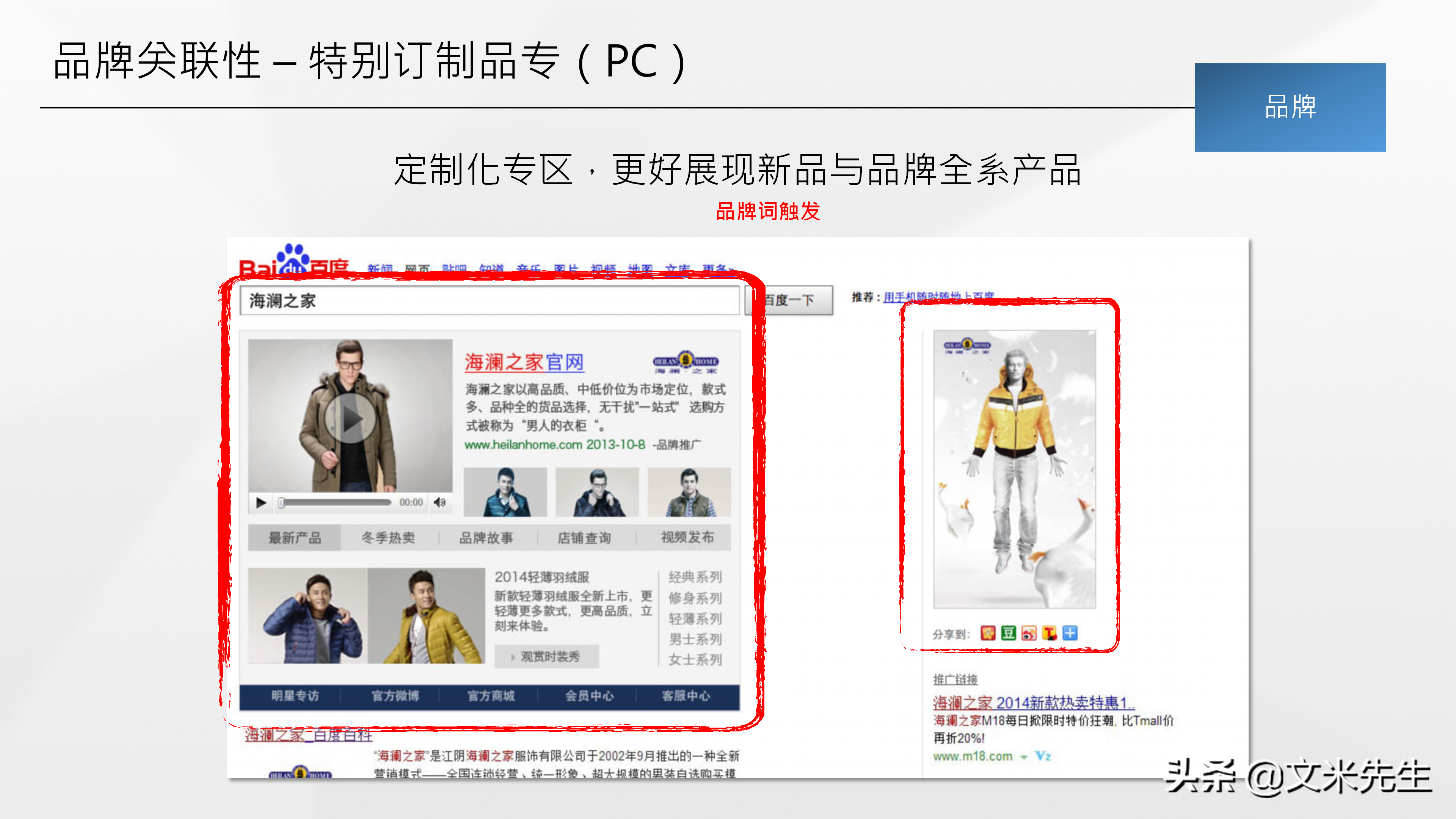 品牌總監，如何做整合營銷產品策略？分享一份優秀整合營銷案學習
