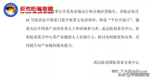 因涉传、非吸被官方风险提示后欲用一纸声明威胁媒体删帖