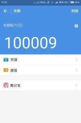 支付宝里面的钱要取出来吗?