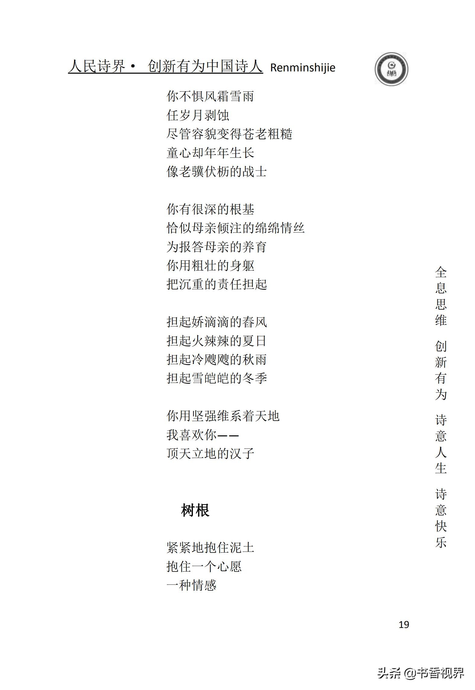 ��ף��ʫ������|����ʫ�硶����ʫ��/�¾���ר��ʫ����˳����Ʒ