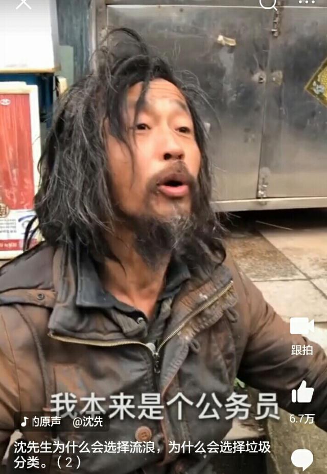 抖音网红流浪汉身份曝光，身旁的大姐窜红，网友：想红想疯了吧